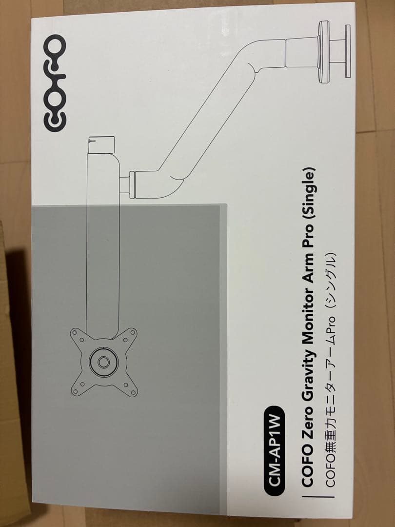 COFO 無重力モニターアーム Pro シングル　白