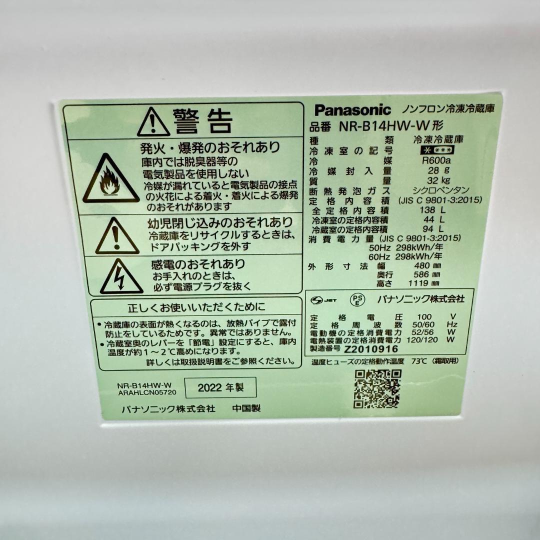東京23区送料無料　超美品家電パナソニック2点セット　プロによる洗浄/除菌済み