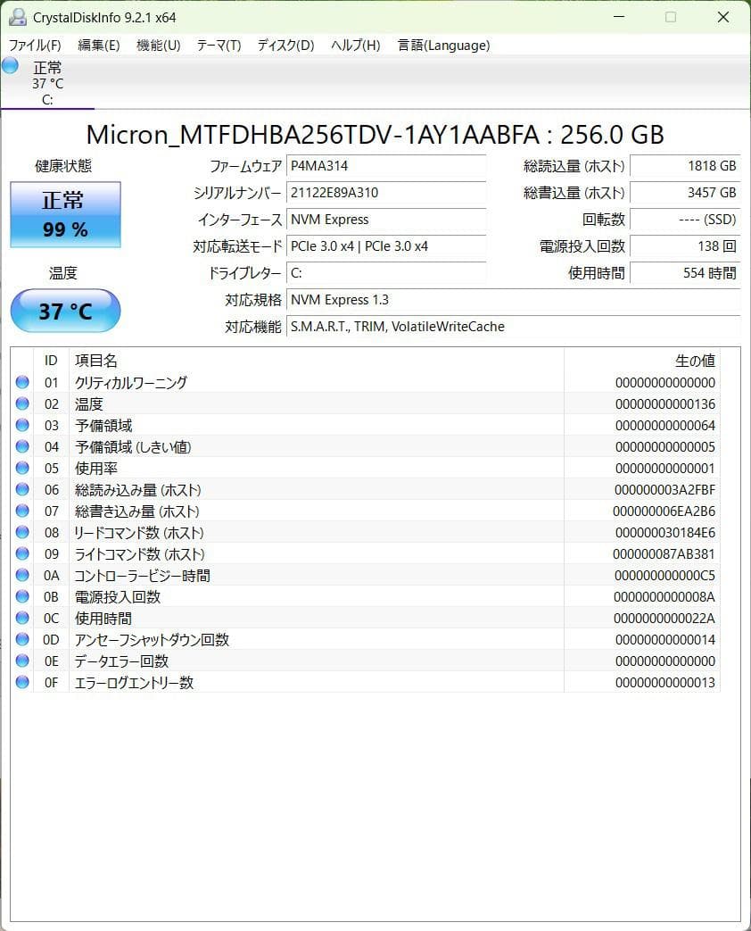 値下げ☆LIFEBOOK U759 i5 第8世代 16GB SSD256GB