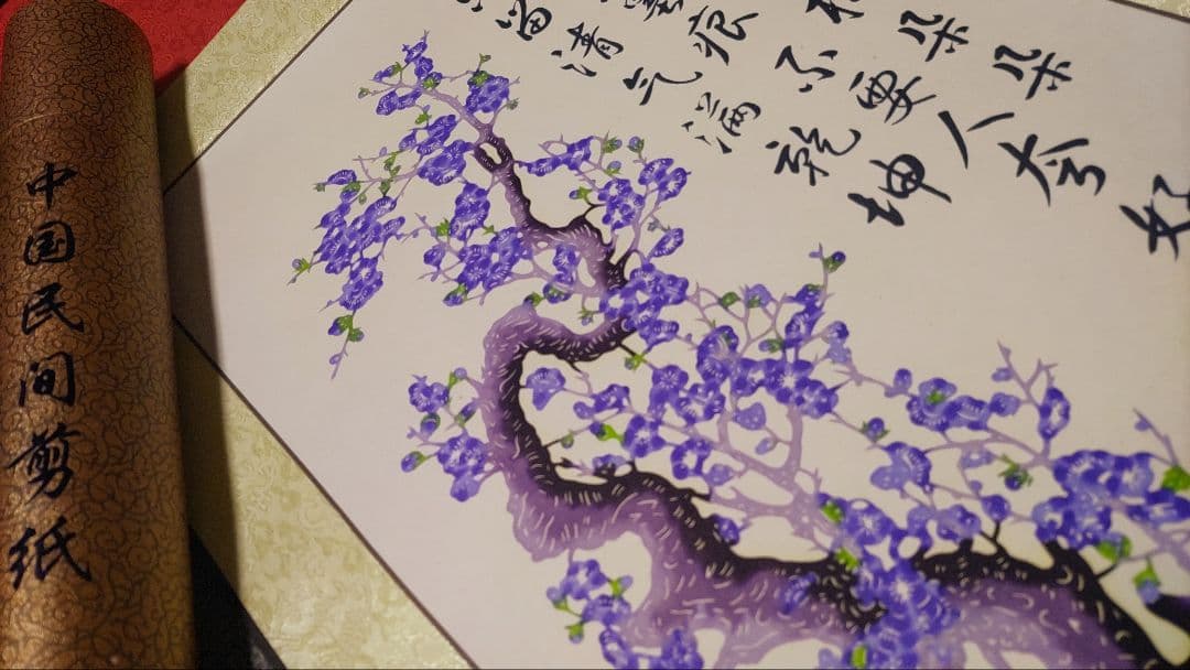 ご希望額まで値下げ～@中国の切り絵工芸 『中国民間剪紙 墨梅花』の掛軸