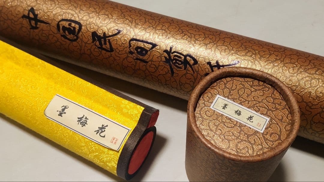 ご希望額まで値下げ～@中国の切り絵工芸 『中国民間剪紙 墨梅花』の掛軸