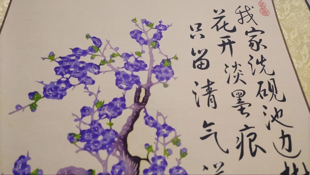 ご希望額まで値下げ～@中国の切り絵工芸 『中国民間剪紙 墨梅花』の掛軸