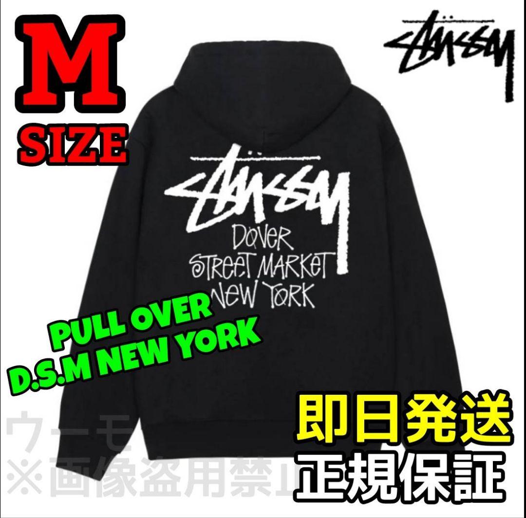 STUSSY STOCK DSM N.Y. HOOD HOODIE パーカー 黒