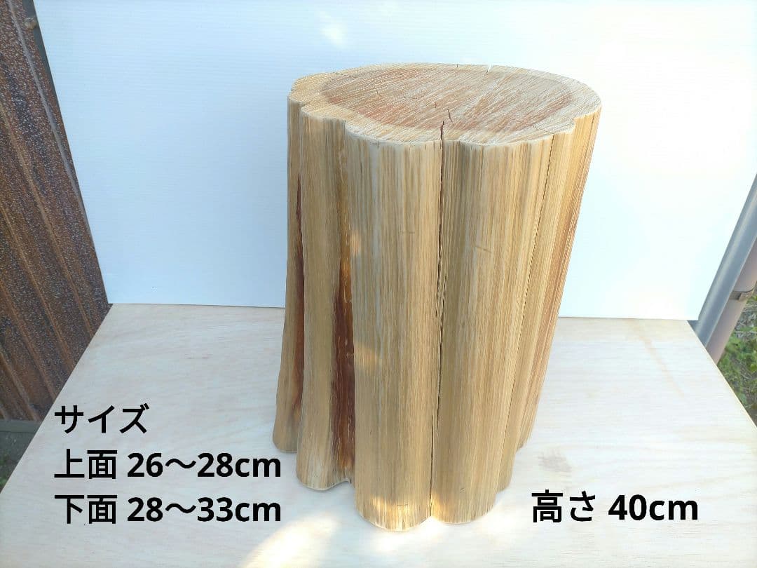 “山師の手作り” 樹齢100年 桧の切り株スツール キャンペーン期間限定