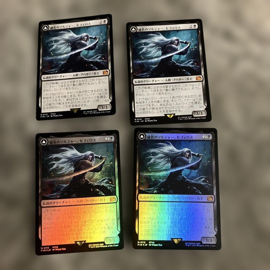に*ん様 mtg 威名のソルジャー、セフィロス 4枚セット