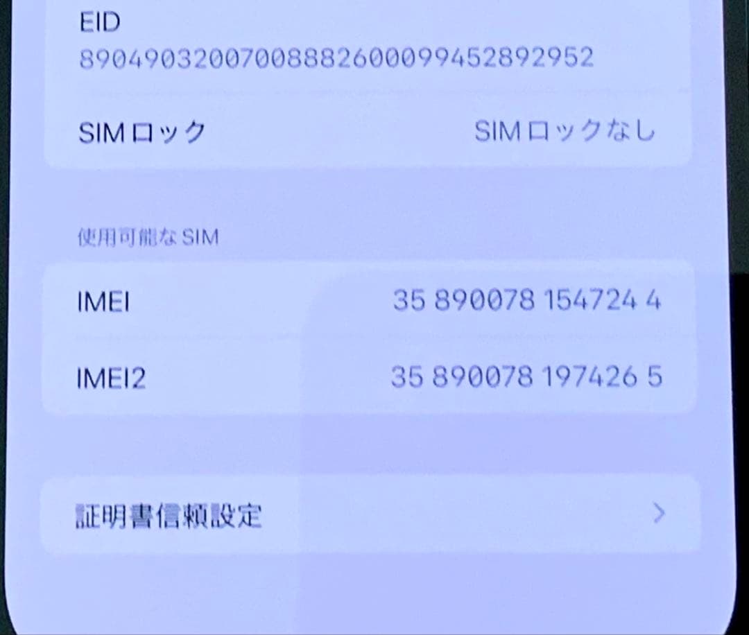 Apple iPhone 13 Pro MAXブラック 本体 バッテリー100%