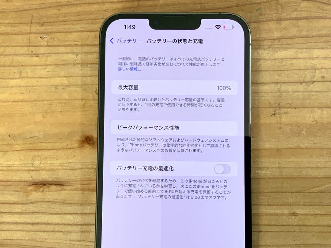 Apple iPhone 13 Pro MAXブラック 本体 バッテリー100%