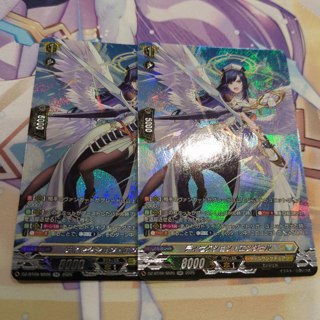 ディセクションエンジェル　sr