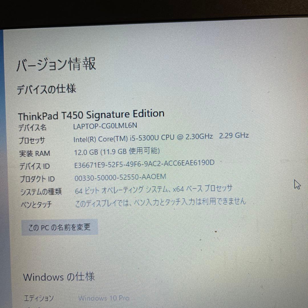Windowsノート本体 Lenovo ThinkPad T450 Signature Edition