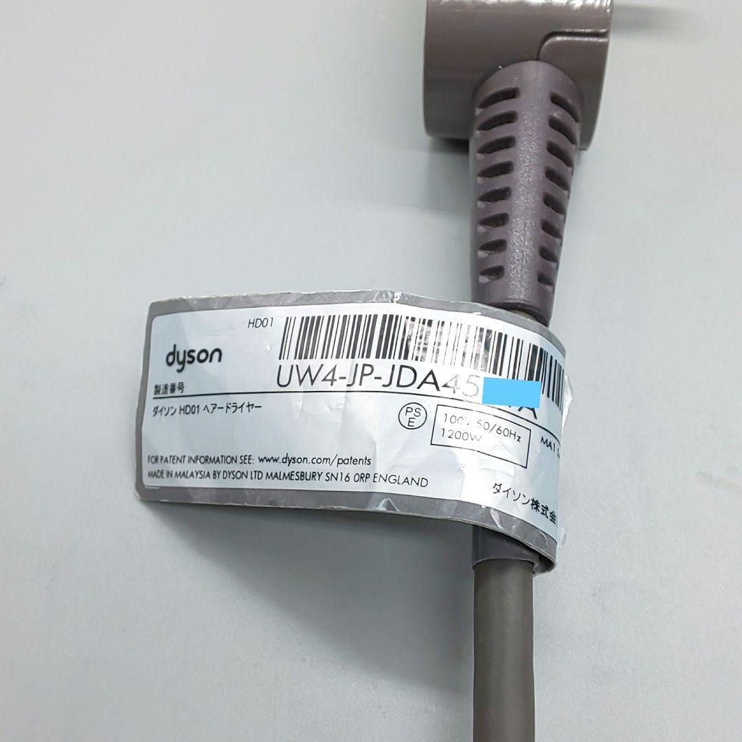ダイソン dysonドライヤー 《国内正規品・風量新品同様・良品》706