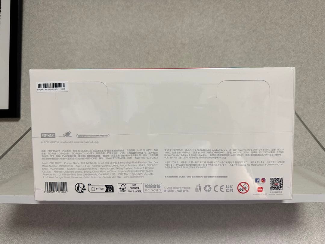 Labubu Big into Energy ぬいぐるみ　2アソートボックス