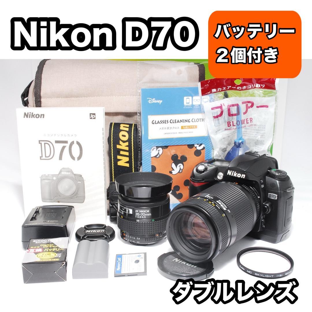 付属品多数✨Nikon D70 ダブルレンズ レトロかわいい CFカード付き