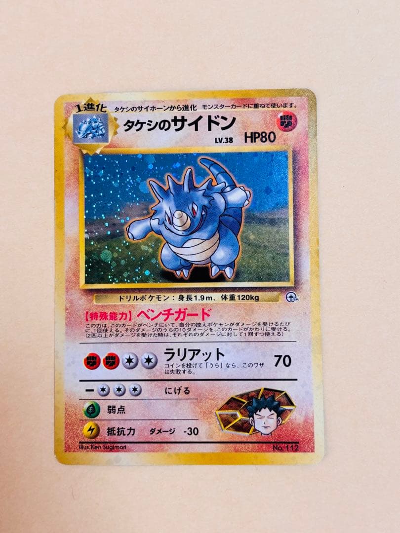 ポケモンカード 旧裏　4枚セット