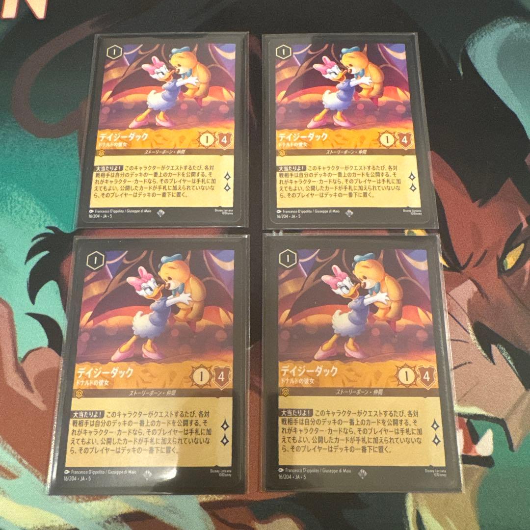 デイダータック ドナルドの彼女 通常版 4枚セット ロルカナ