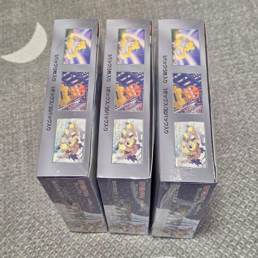 ポケモンカードゲーム レイジングサーフ シュリンク付き　3BOX　未開封