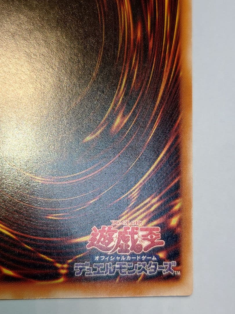 カオスソルジャー開闢の使者　レリーフ　アルティメット　ふな