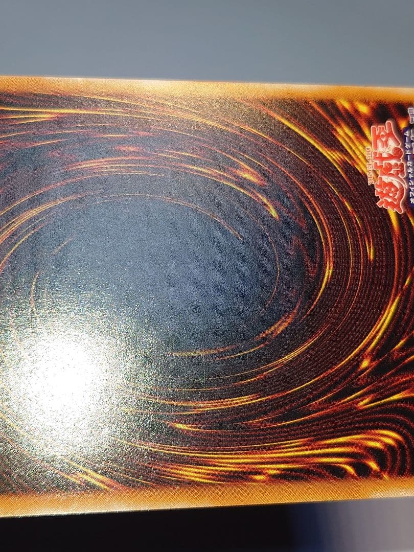 カオスソルジャー開闢の使者　レリーフ　アルティメット　ふな