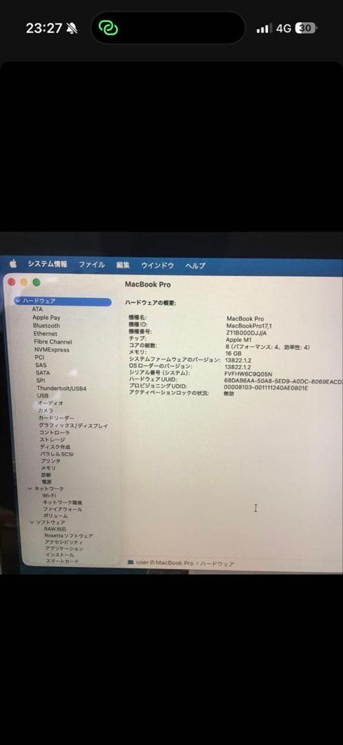 MacBook本体 MacBook Pro (Apple M1, 16GB,