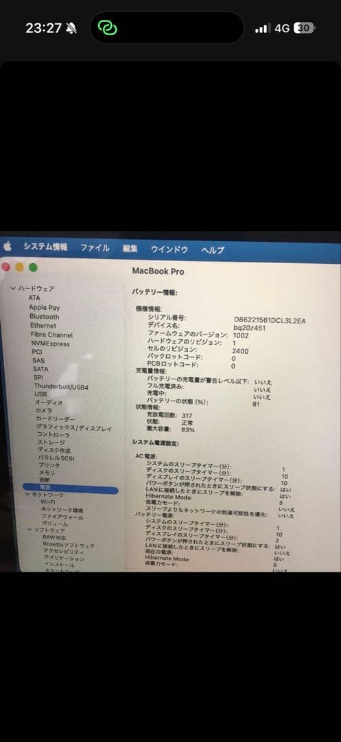 MacBook本体 MacBook Pro (Apple M1, 16GB,