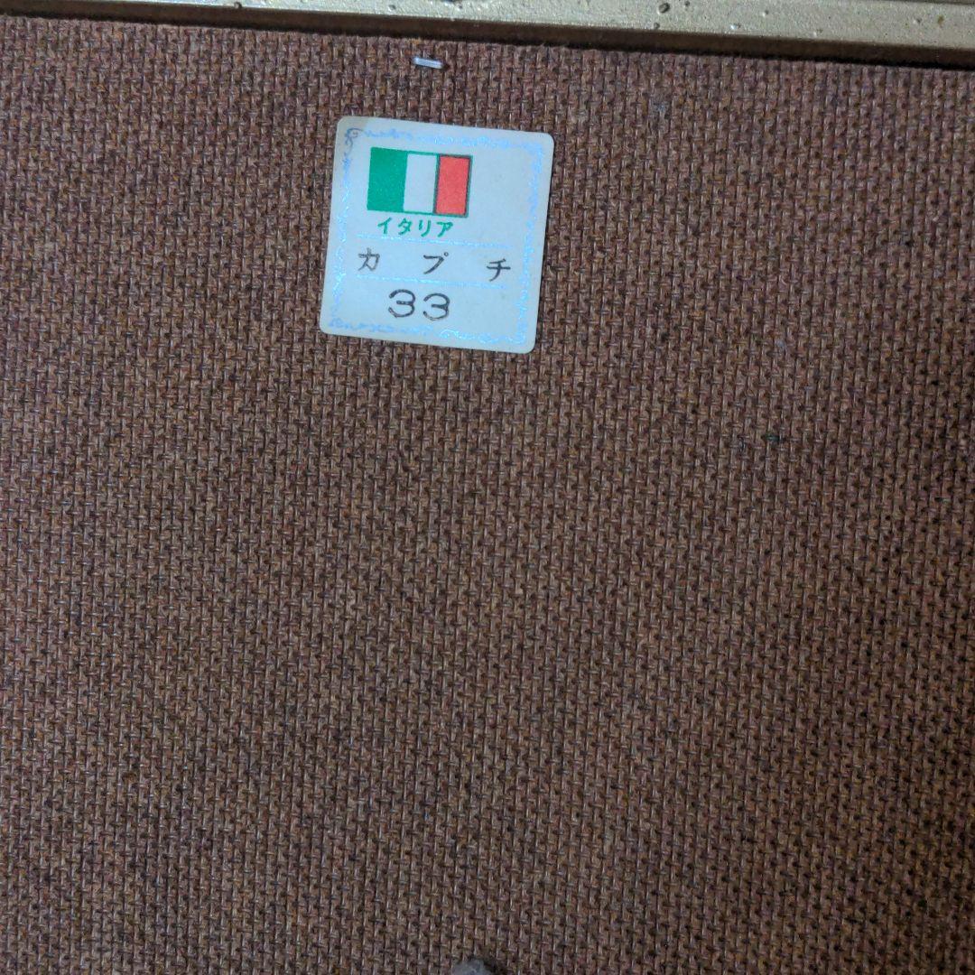 週末値下げ！ヨーロピアン　額　イタリア　花