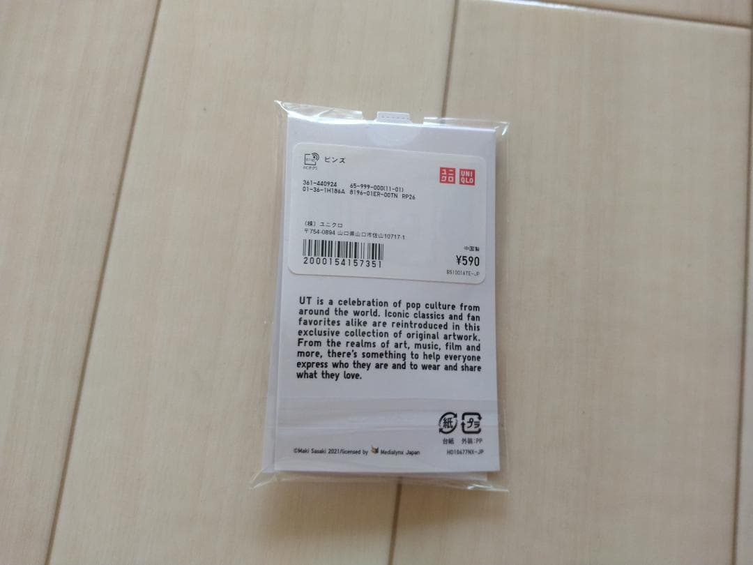 UNIQLO　村上春樹　ダンスダンスダンス　ピンバッジ　１０個