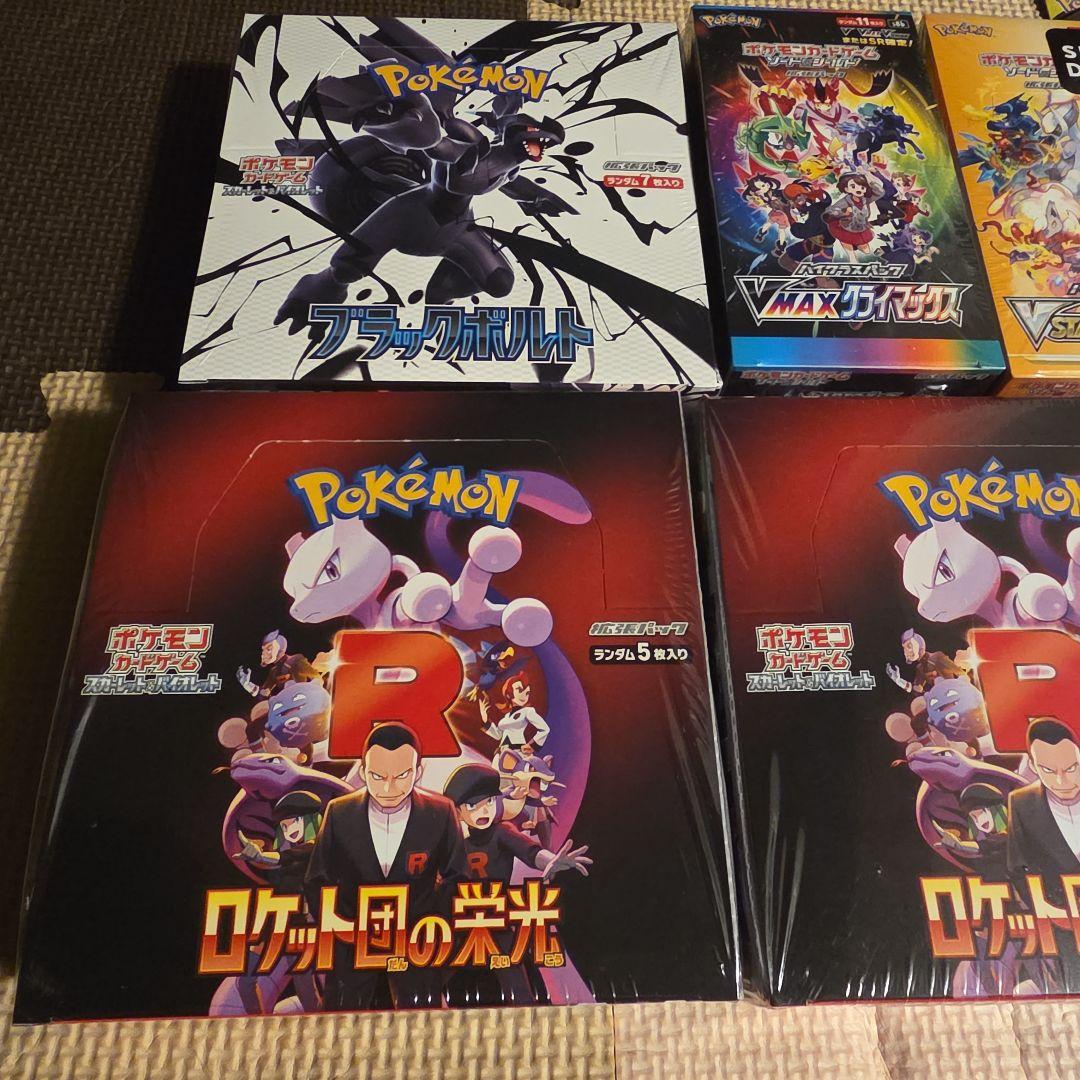 ポケモンカードゲーム ボックスセット　未開封シュリンクあり