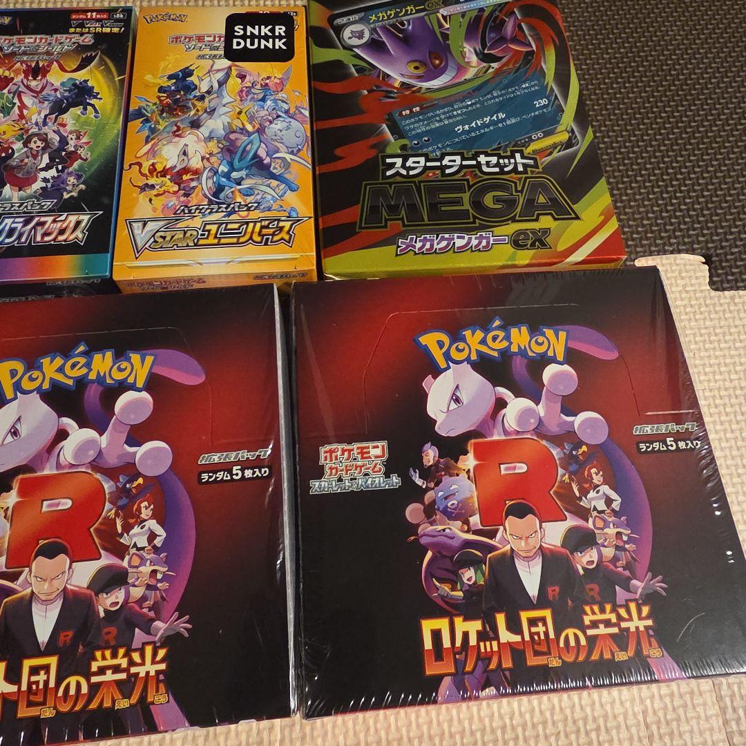 ポケモンカードゲーム ボックスセット　未開封シュリンクあり