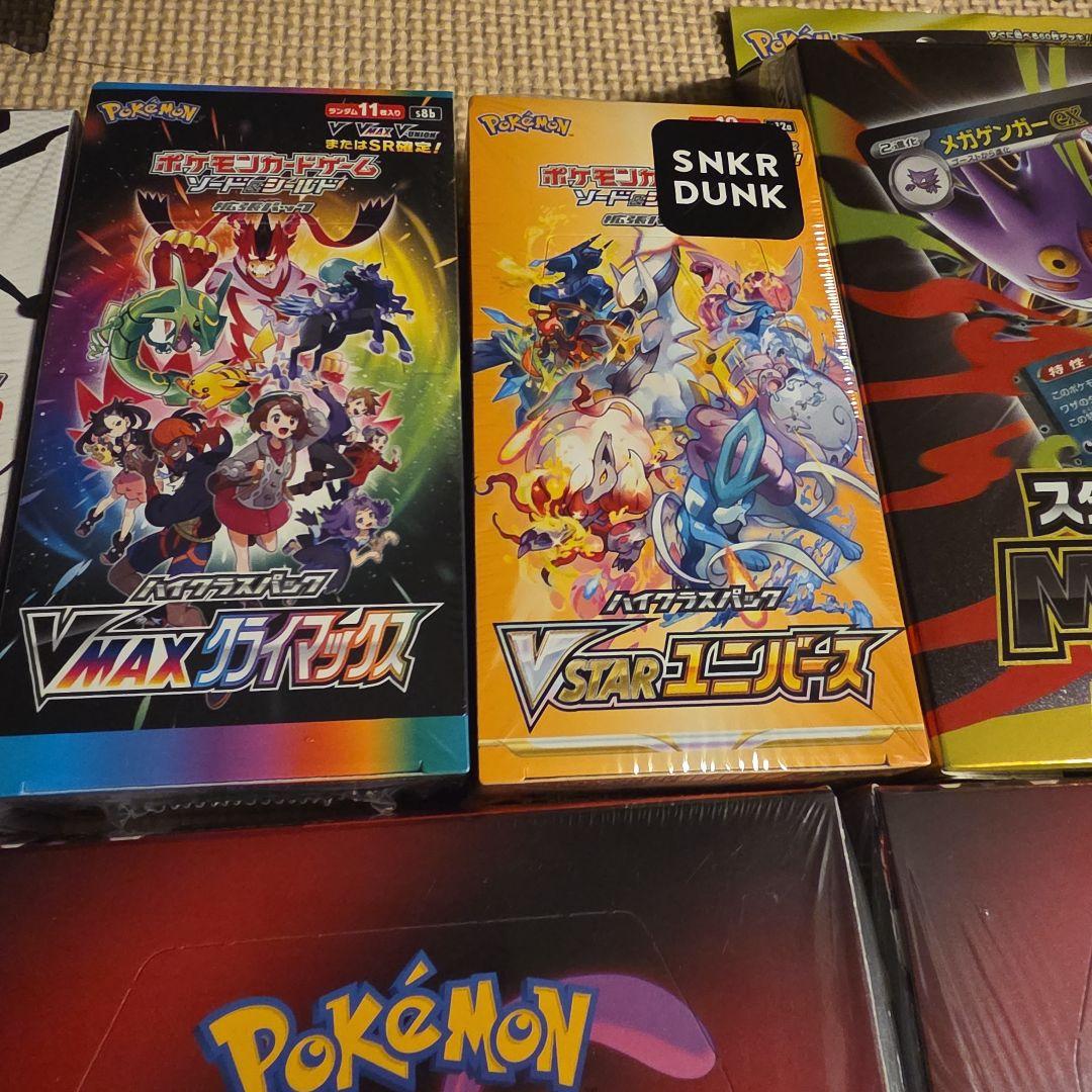 ポケモンカードゲーム ボックスセット　未開封シュリンクあり