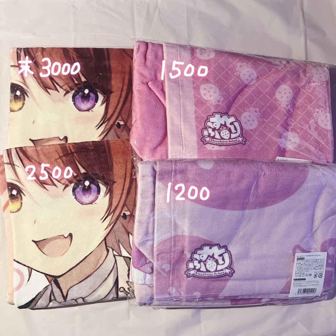 すとぷり まとめ売り