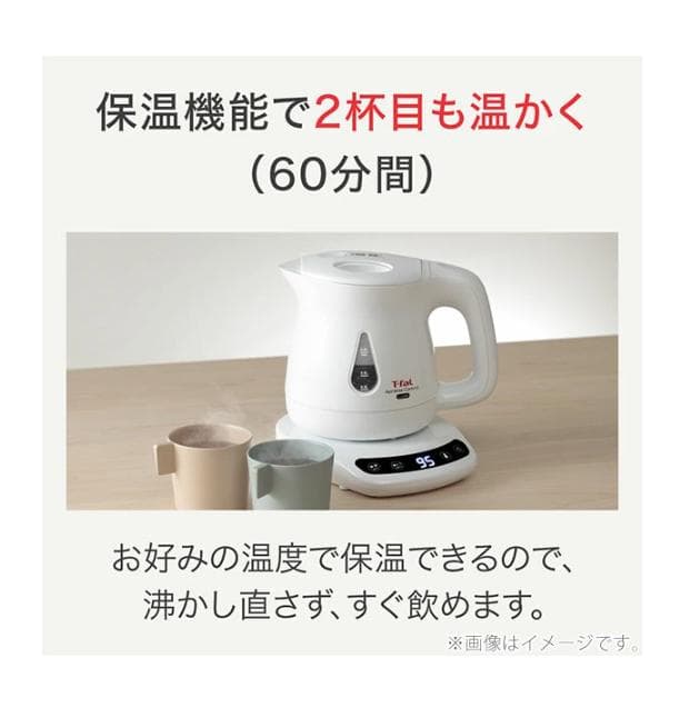 【新品未使用】T-fal Aprecia Control 電気ケトル 0.8L