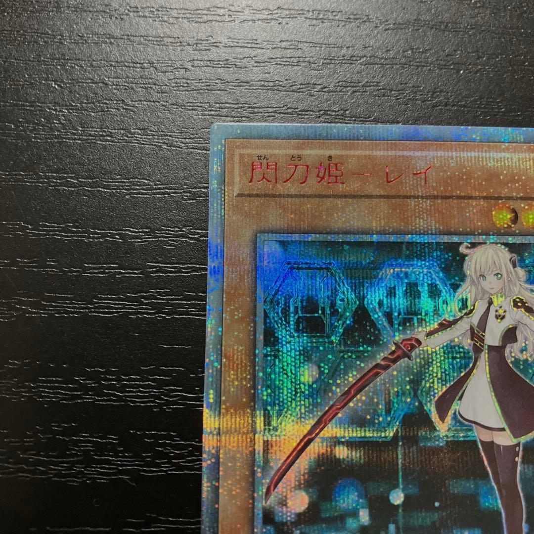 遊戯王　閃刀姫レイ　20thシークレットレア1枚