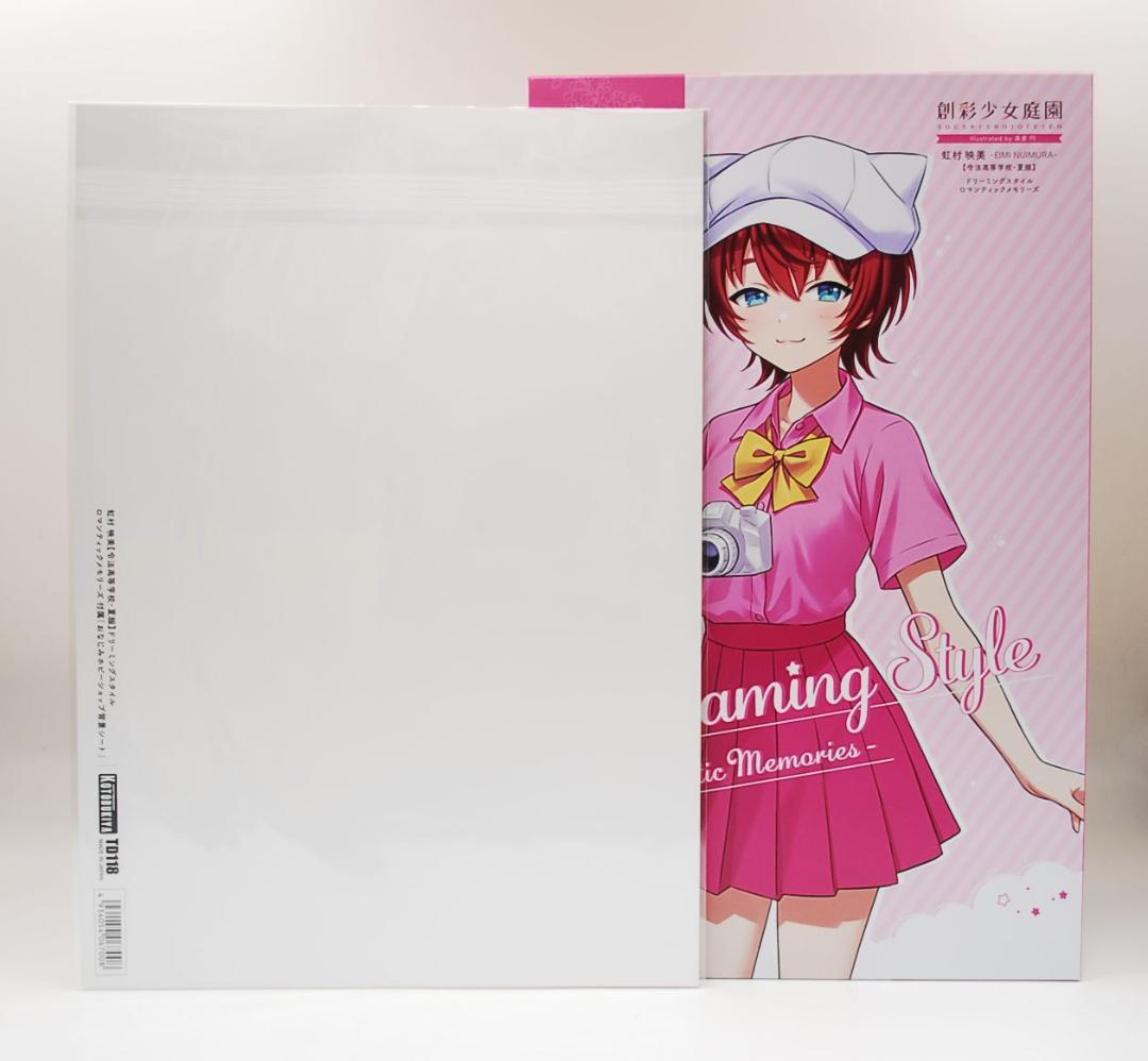 虹村 映美 令法高等学校・夏服 ドリーミングスタイル ロマンティックメモリーズ