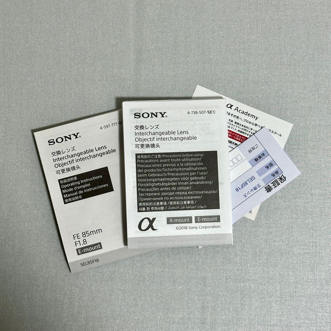 SONY FE 85mm F1.8 単焦点レンズ【美品】