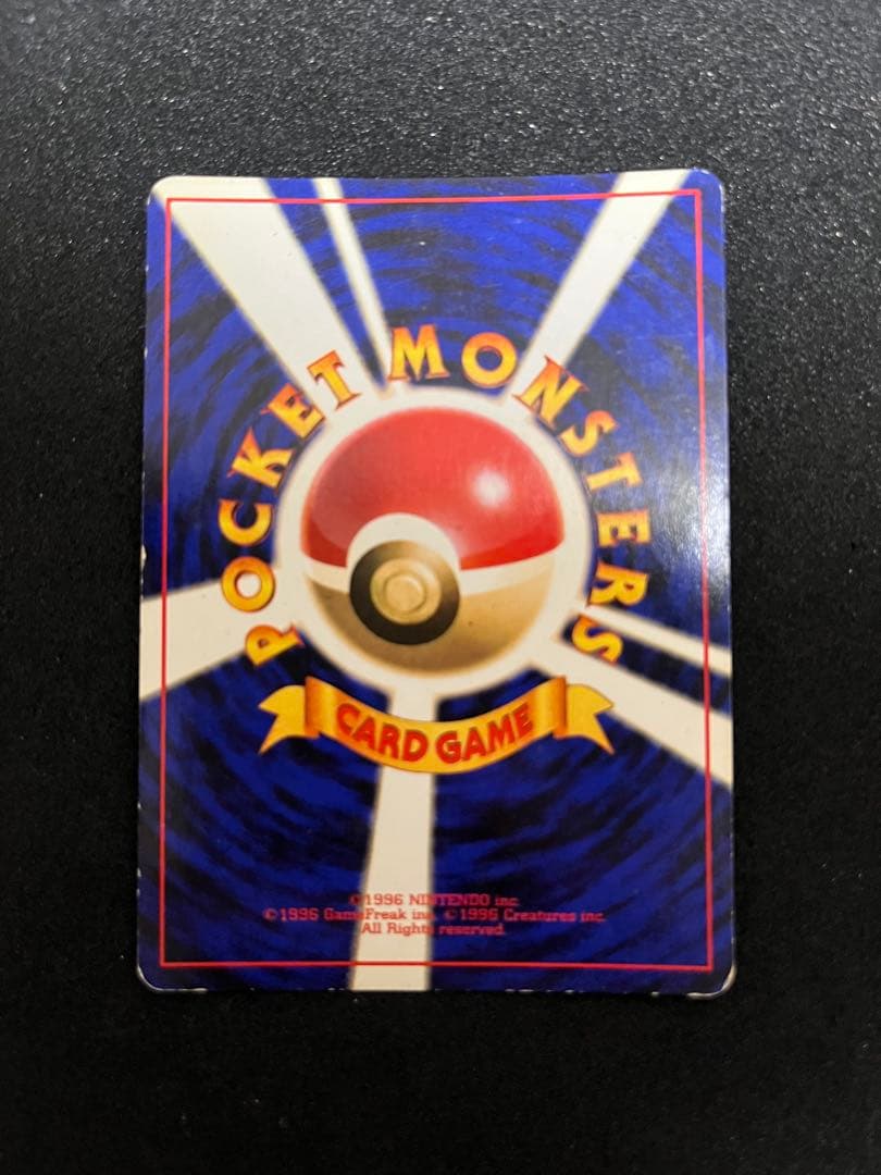 リザードン　ポケモンカード　旧裏