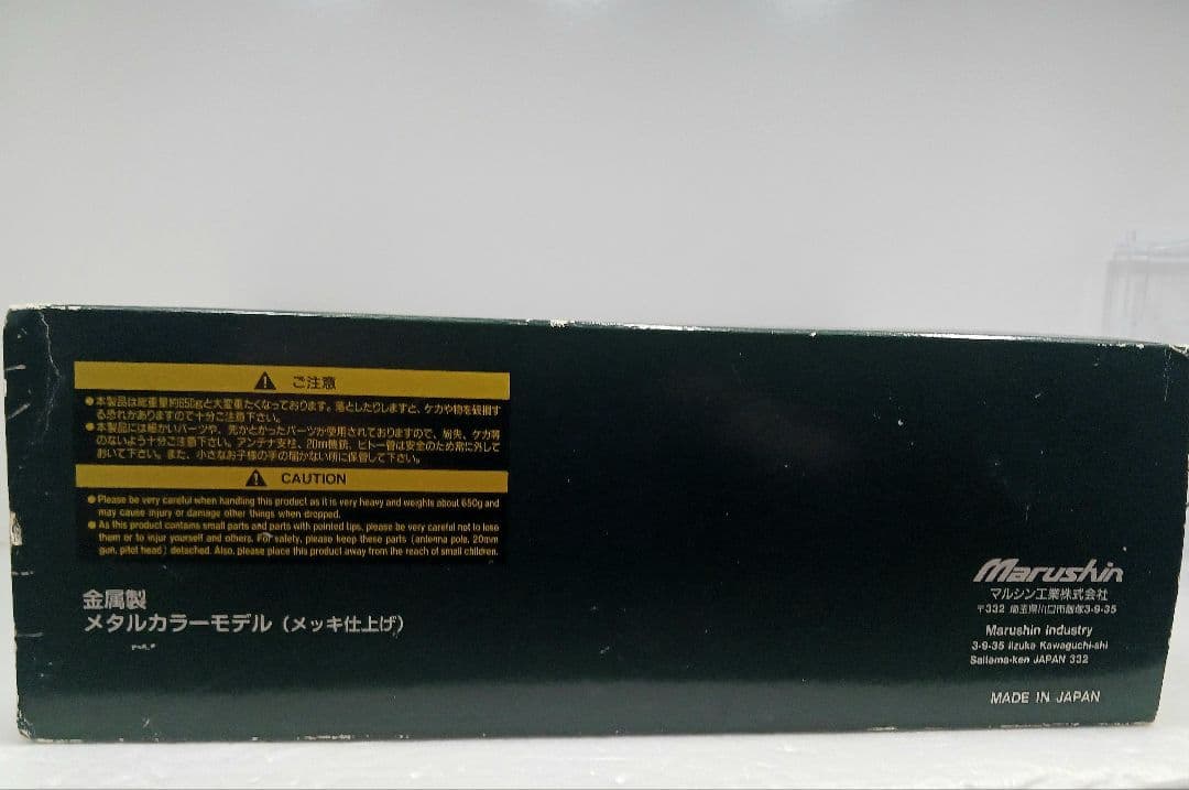 マルシン 1/48 零式艦上戦闘機五ニ型 特別仕上げモデル