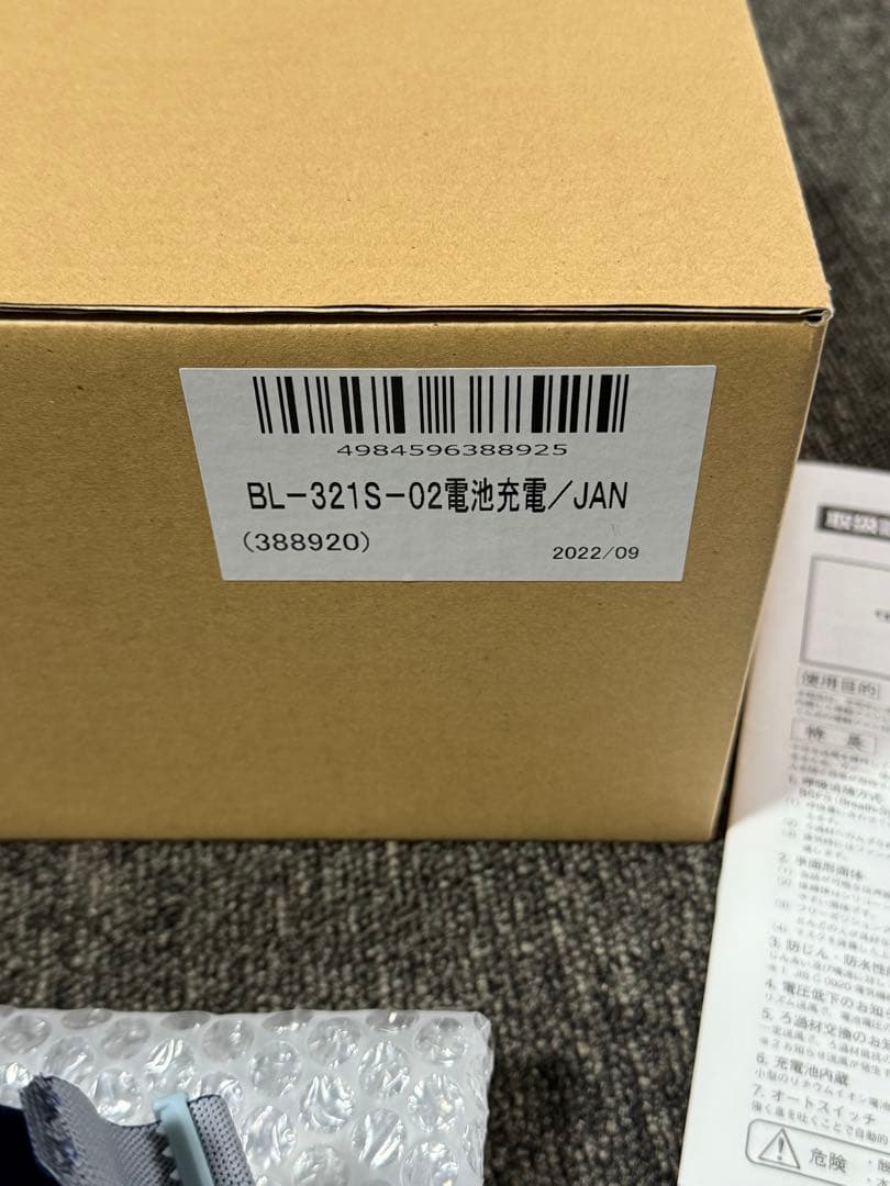 【新品】 興研 BL-321 電動ファン 防塵マスク サカヰ式 フィルター