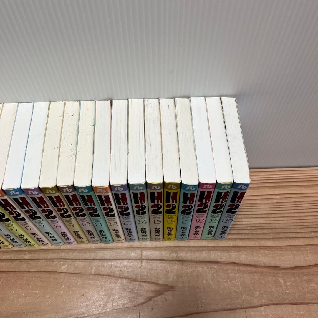 早い者勝ち！全巻セット⭐︎H2(エイチ・ツー) h2 文庫版　あだち充