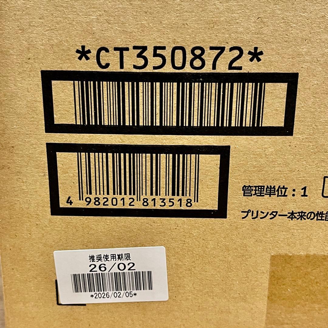 【純正・期限内】富士フイルム CT350872 ドラム/トナーカートリッジ