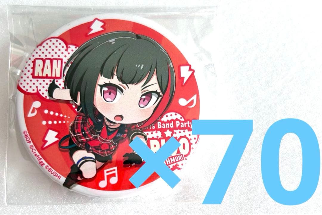 バンドリ ガルパ ガルパ☆ピコ 大盛り 缶バッジ 美竹蘭 70個セット