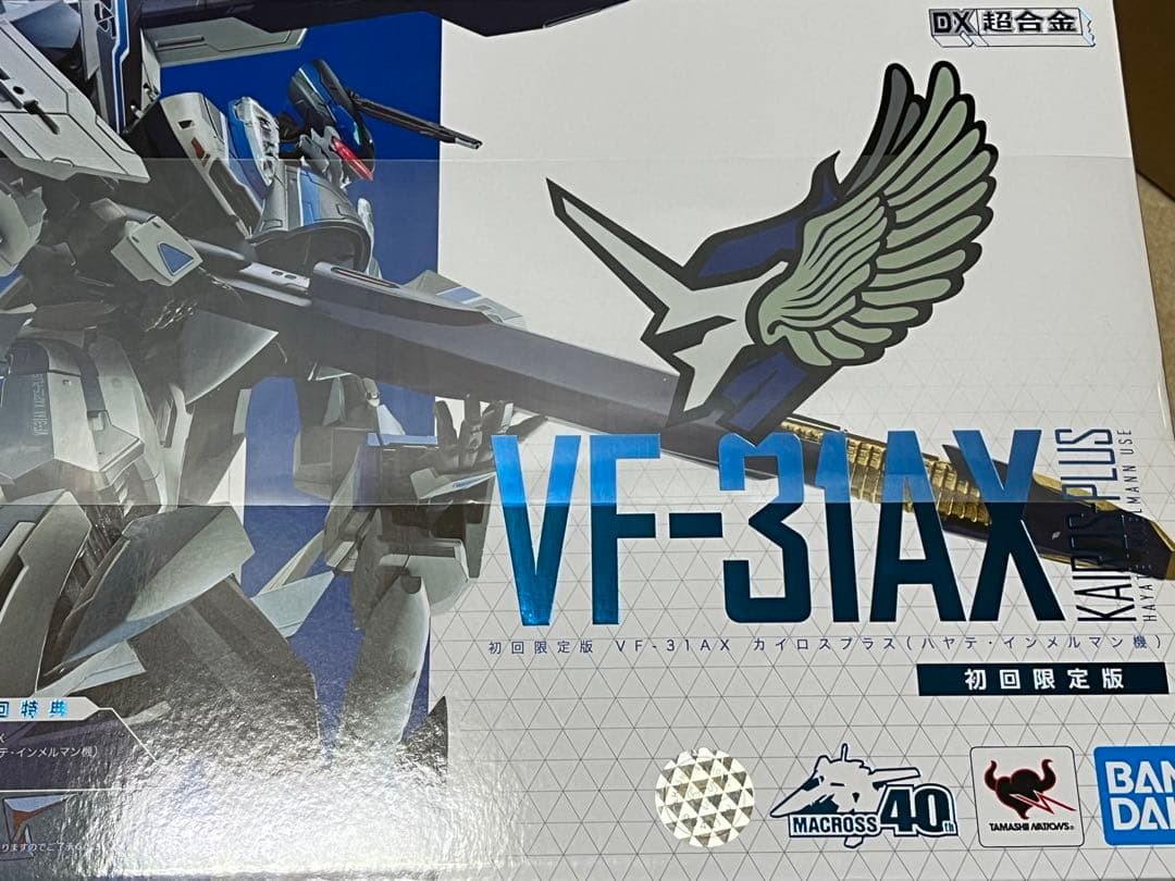 DX超合金VF-31AXカイロスプラス、スーパーパーツ、アーマードパーツ3点新品
