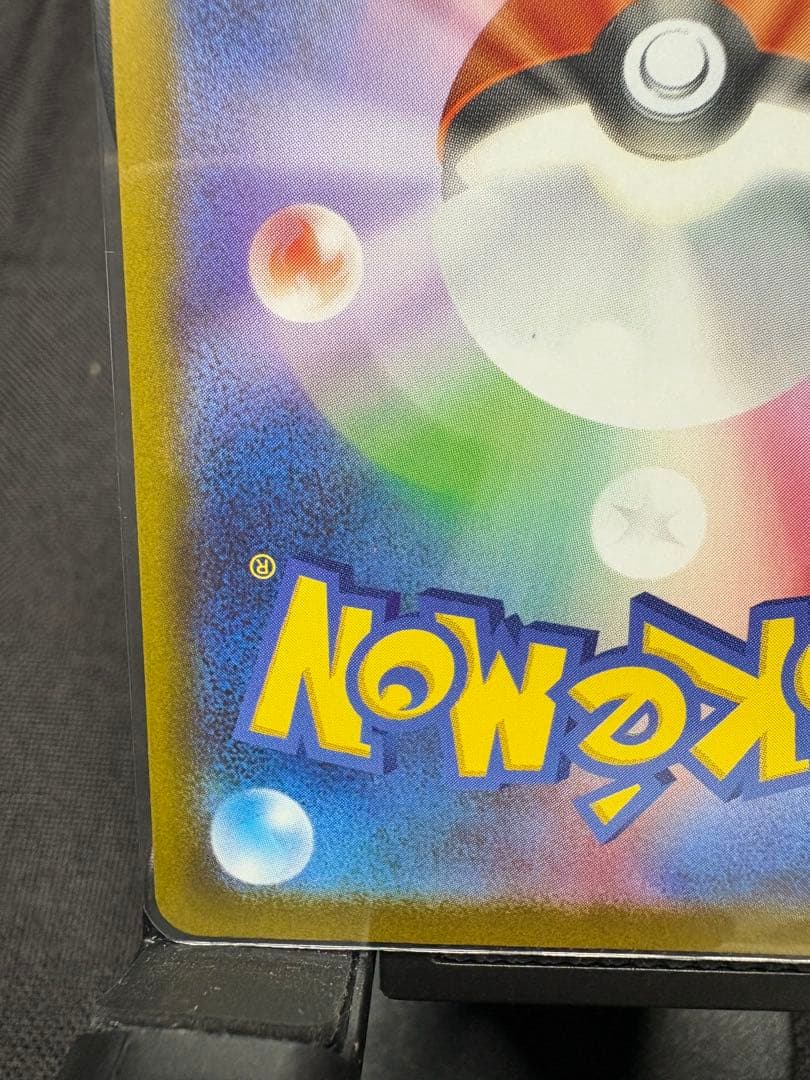 ☆早い者勝ち☆『極美品』ガマゲロゲ【AR】☆高騰☆PSA10相場→18,000円