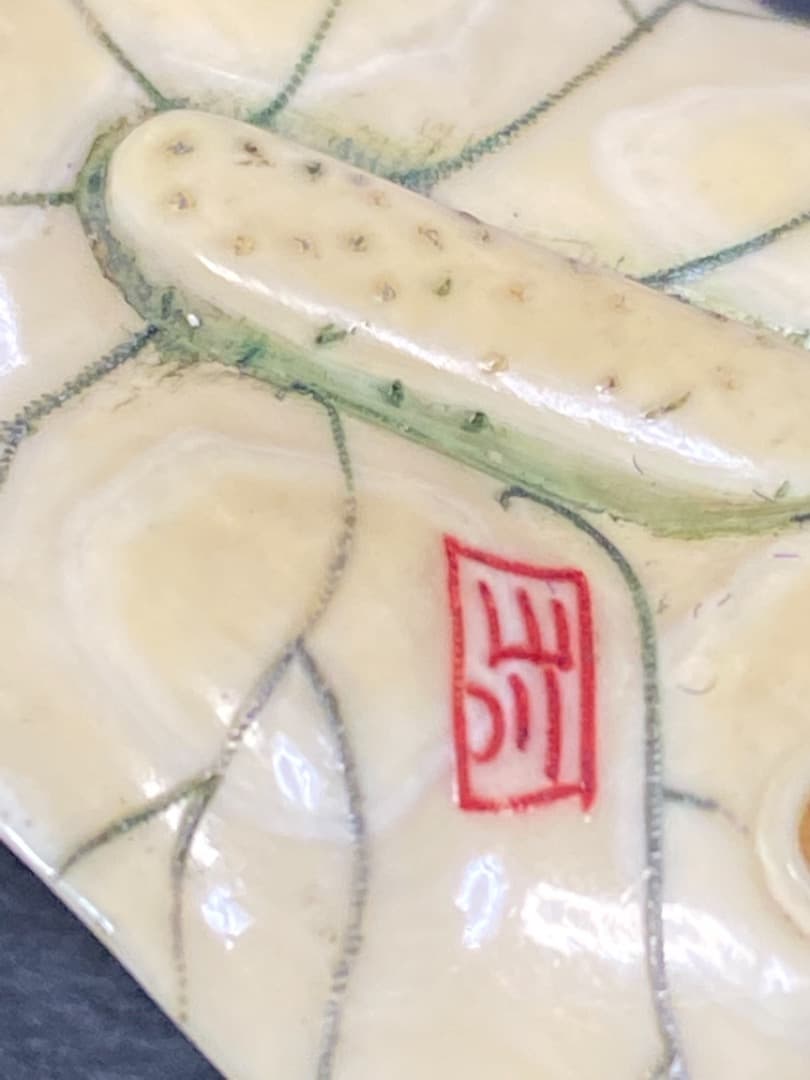 蛙根付  彫刻/印籠・煙草入れ/緒締め/帯留め提げ物・