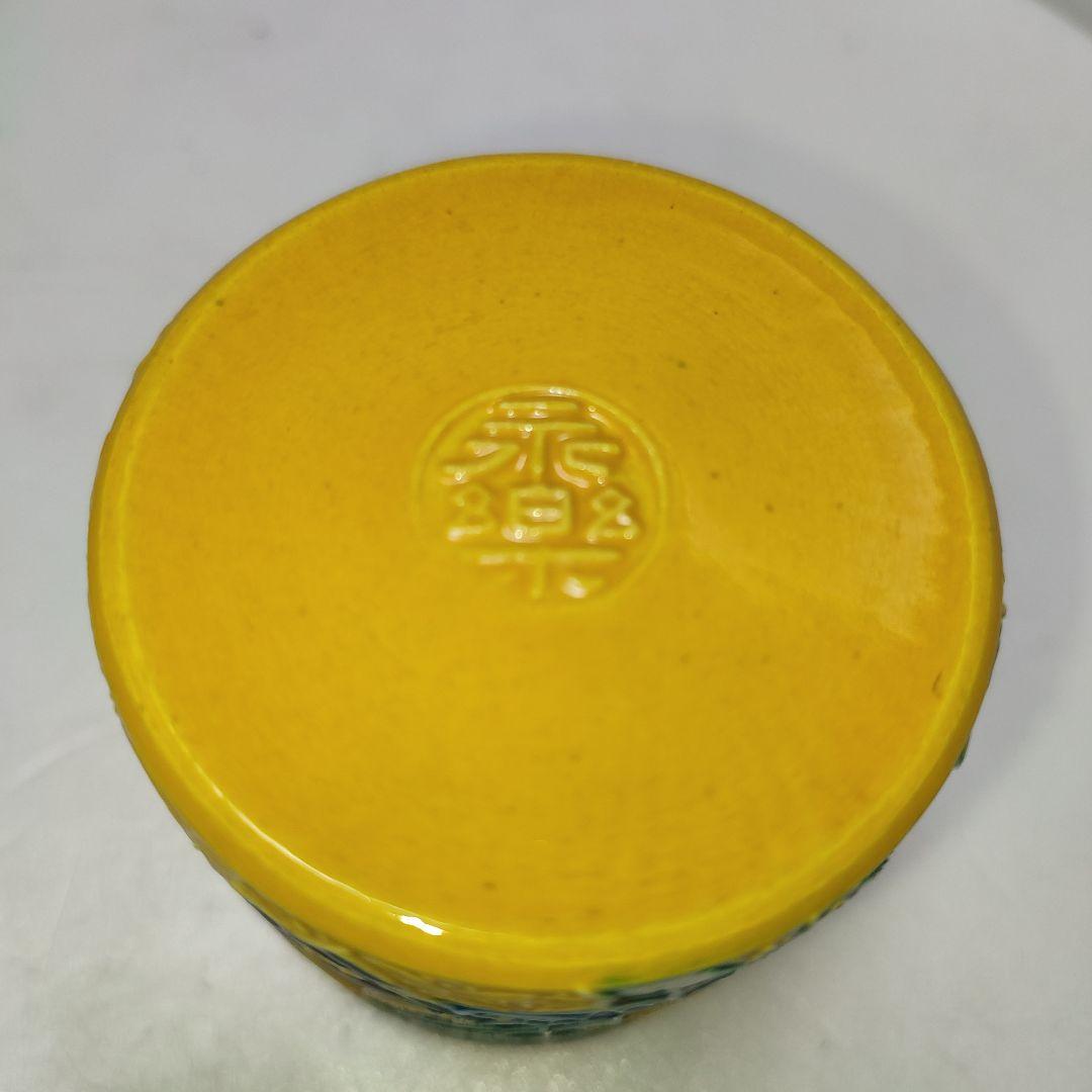 永楽善五郎　茶入　黄交趾