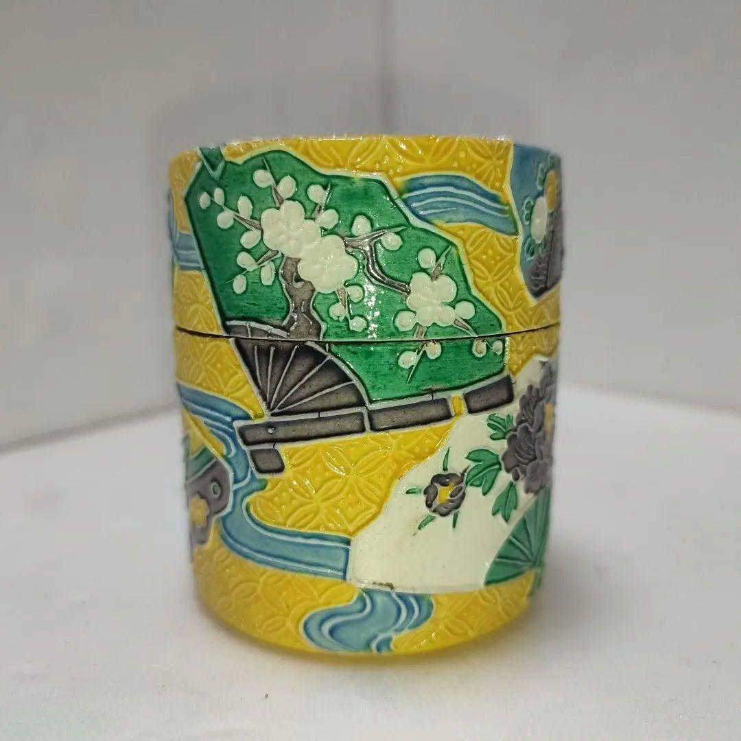 永楽善五郎　茶入　黄交趾