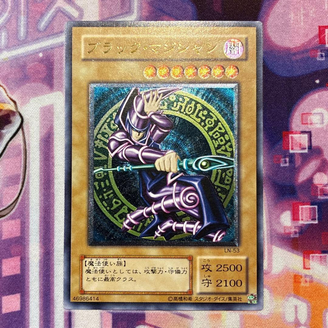 遊戯王　ブラック・マジシャン　LN-53 旧レリーフ
