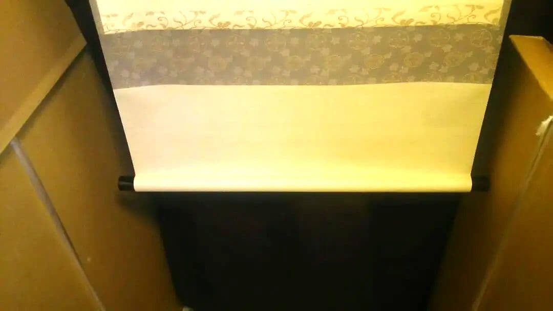 掛軸、横、一期一会、橋本紹尚師