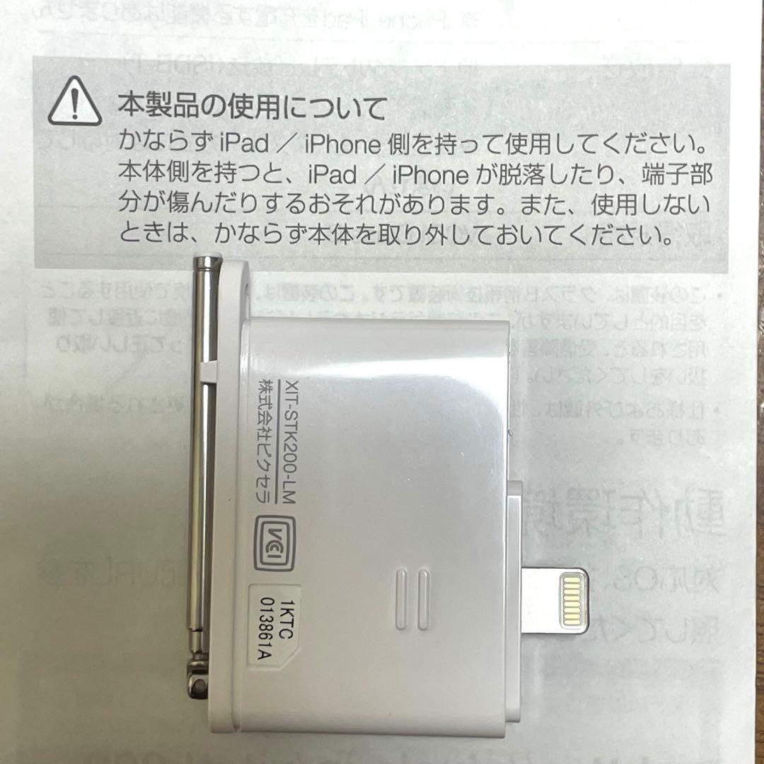 【新品】Xit Stick 地上デジタルチューナー XIT-STK200-LM