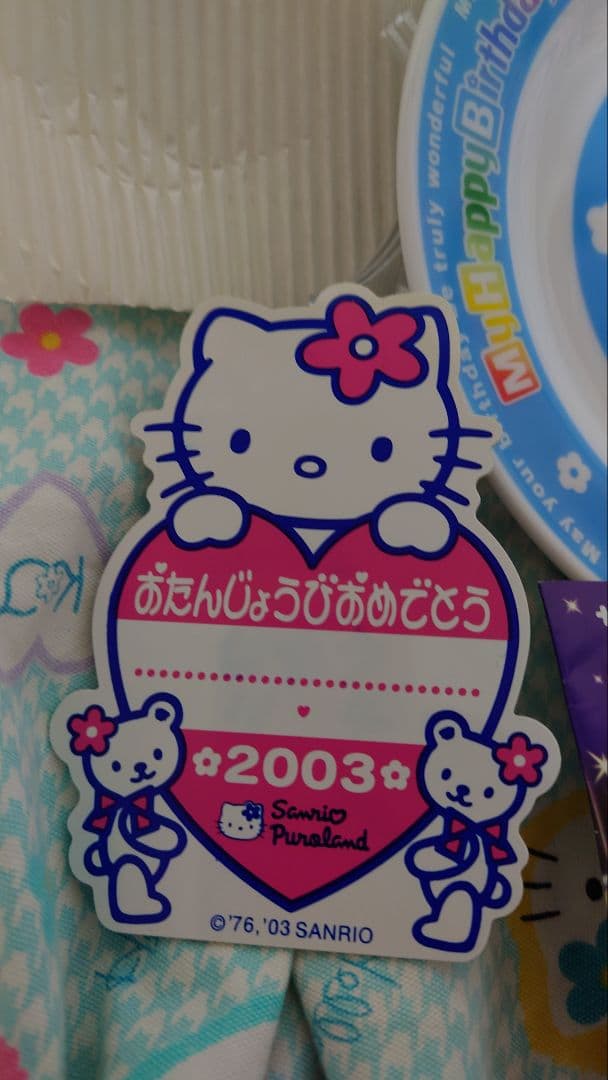 当時物 サンリオピューロランド バースデープレート ネームプレート 冊子2003