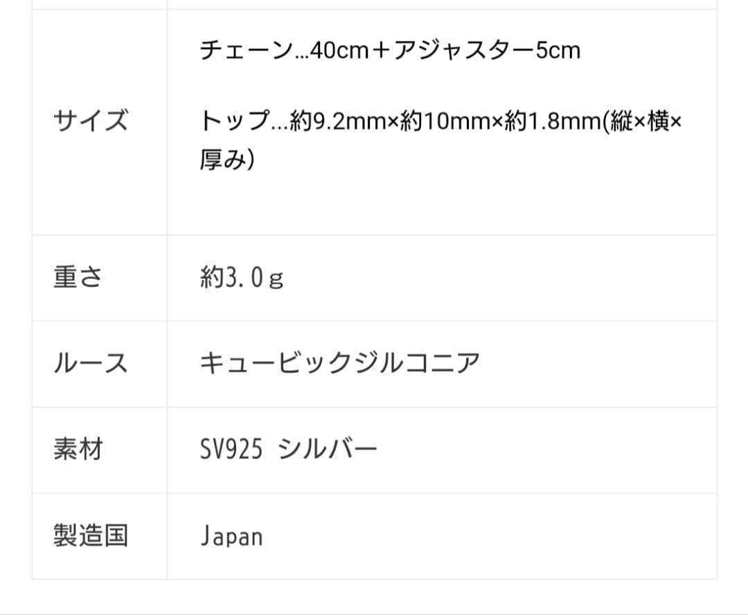 Trignal トリグナル 5周年記念ネックレス