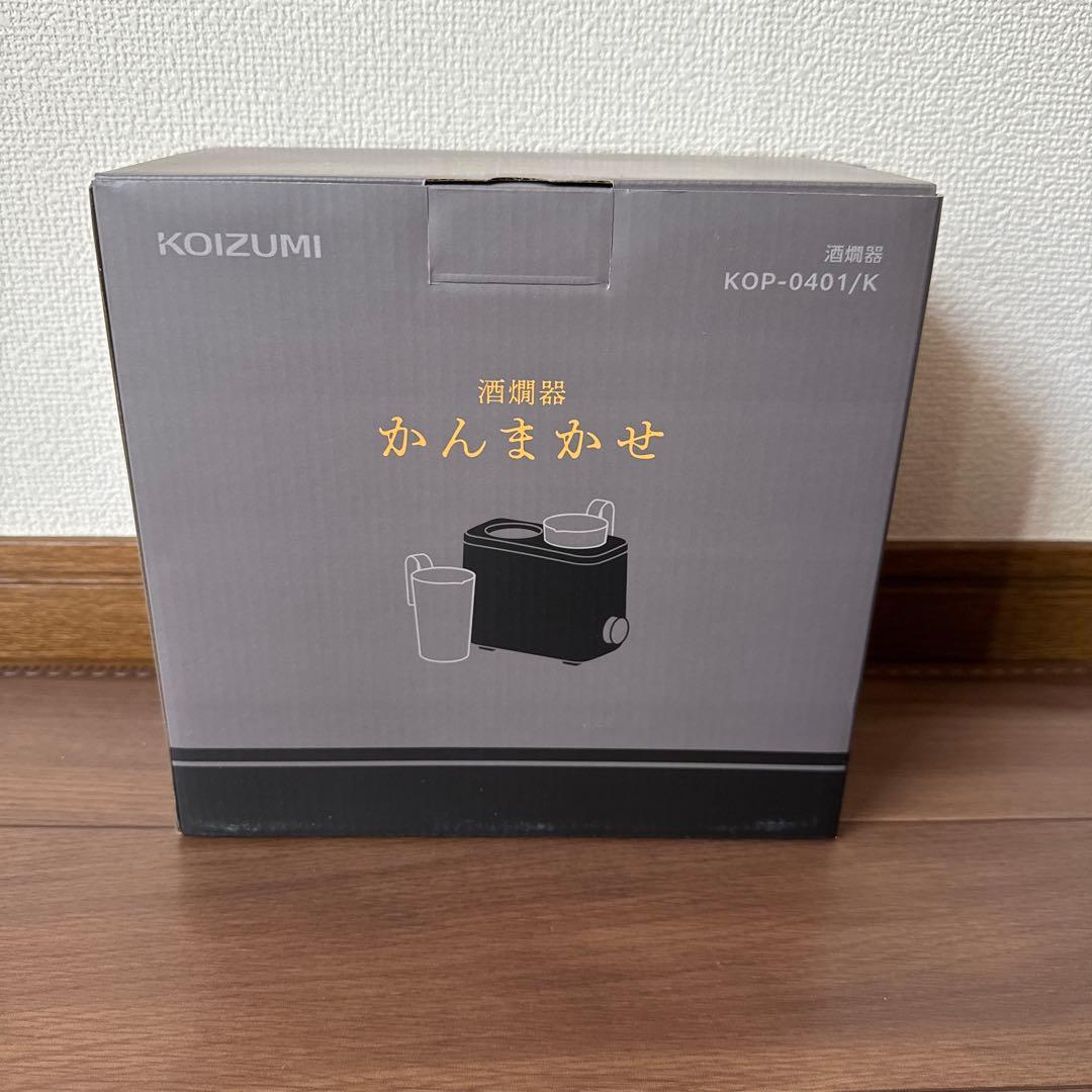 コイズミ 酒燗器 かんまかせ 湯煎タイプ 温度調節 保温機能付き ブラック